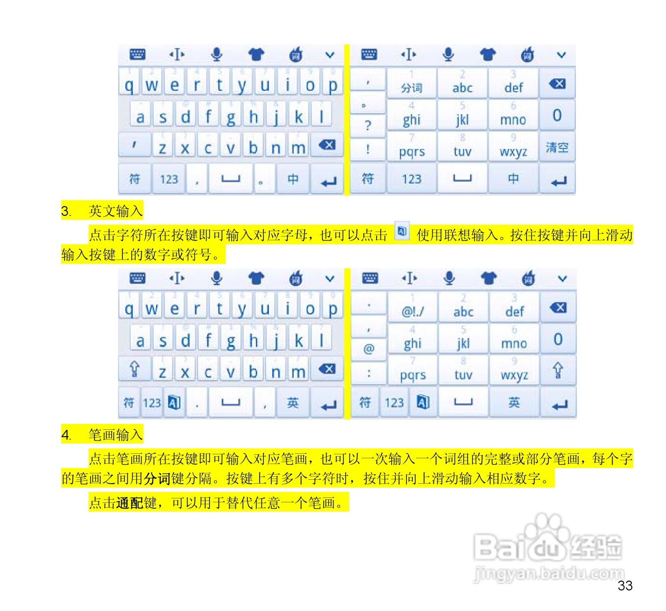 中兴N880E CDMA2000数字移动电话机使用手册:[4]