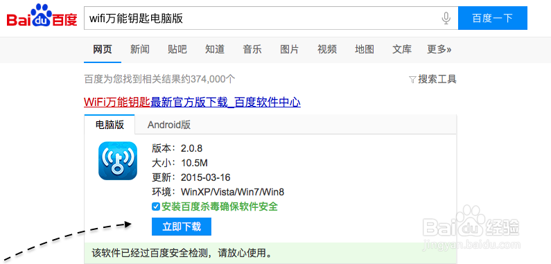 电脑怎么偷网,笔记本电脑怎么偷WiFi无线网