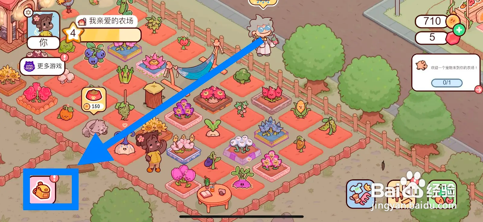 我亲爱的农场怎么在农场种植云莓？