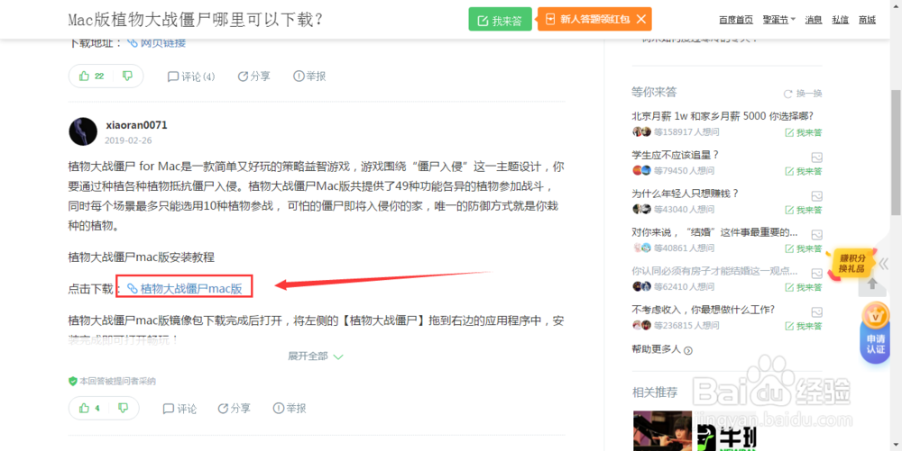 植物大战僵尸mac怎么下载
