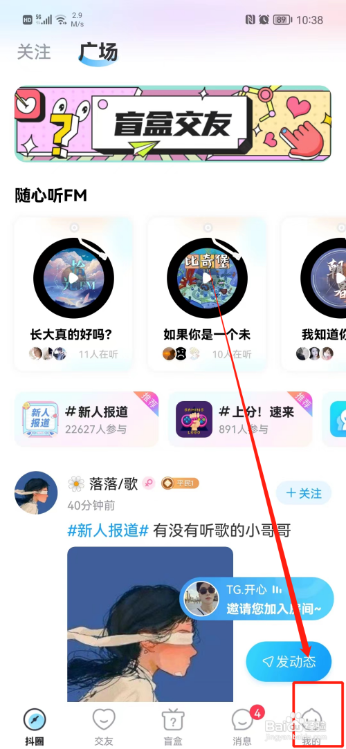 抖你在哪里查看版本号?