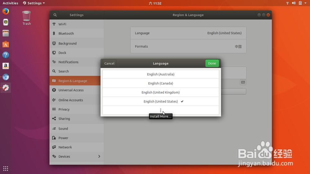 Ubuntu 17.10 将语言环境从英文切换到中文