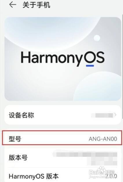 华为nova8手机怎么查看型号