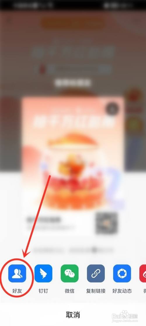 余额宝红包雨活动怎么样邀请好友助力