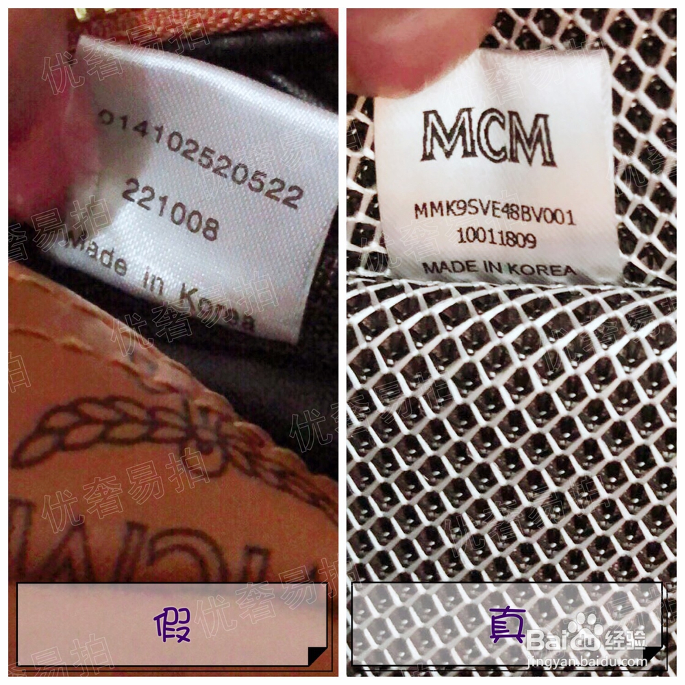 mcm双肩包真假鉴定教程奢侈品鉴定常用