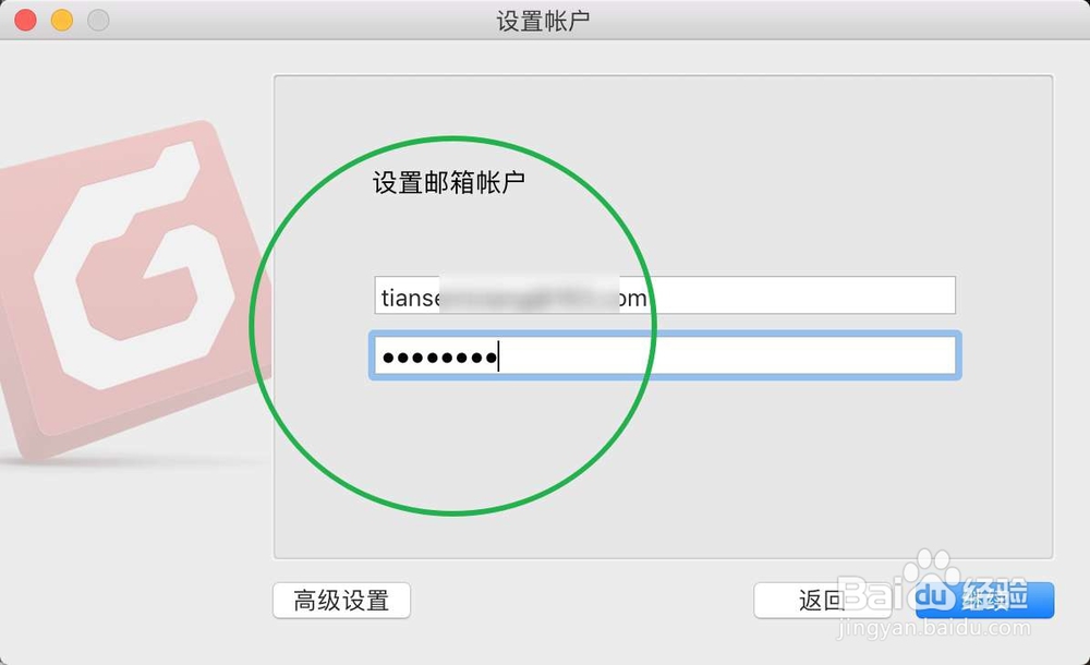 Foxmail for Mac 如何添加国内126邮箱的呢