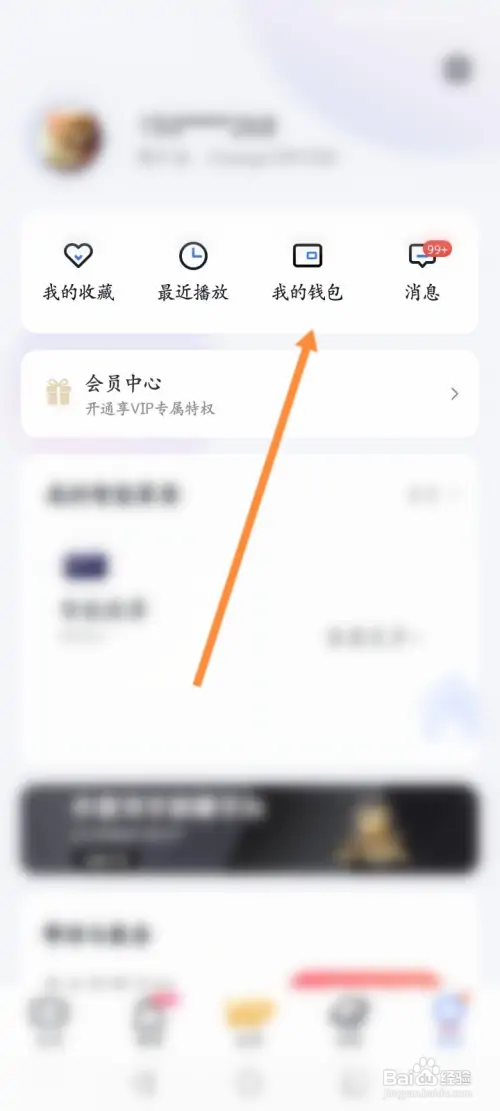 小度音响如何使用兑换码