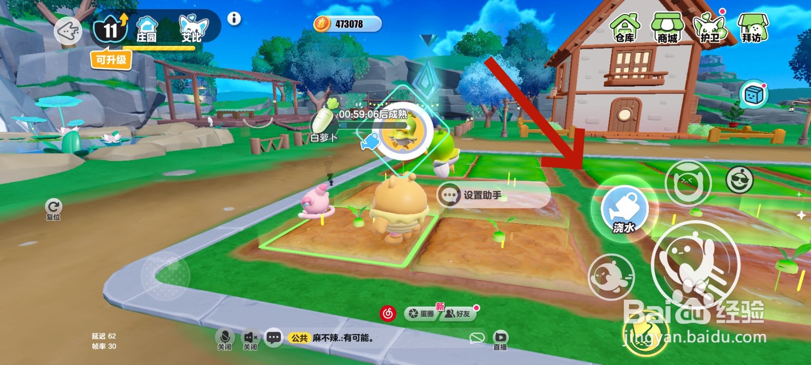 蛋仔派对游戏中怎么加速农作物生长