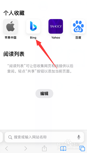 苹果手机怎么设置电脑版浏览器