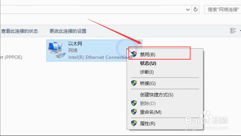 电脑无internet访问权限怎么解决