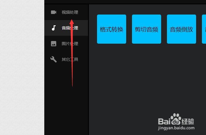 AQ怎么转换视频格式