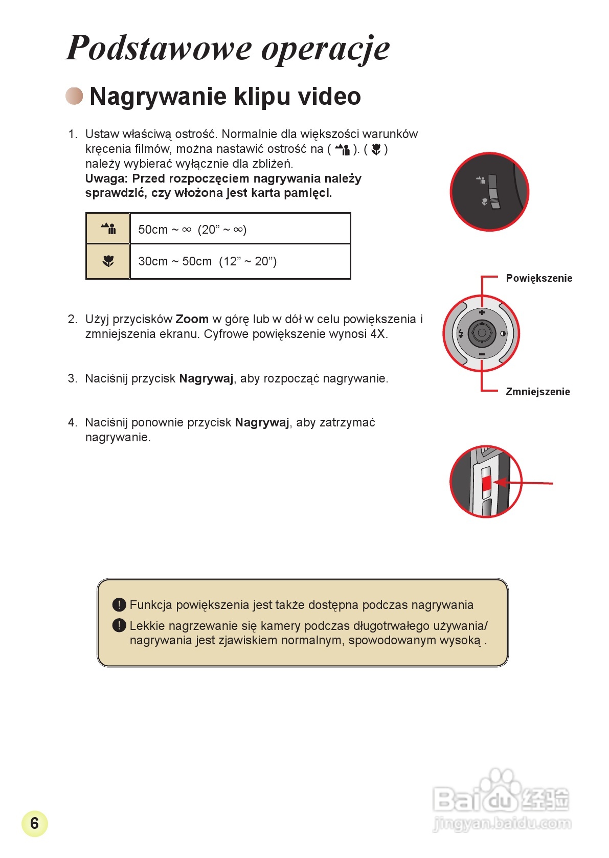 爱普泰克AHD-2数码摄像机使用说明书:[19]