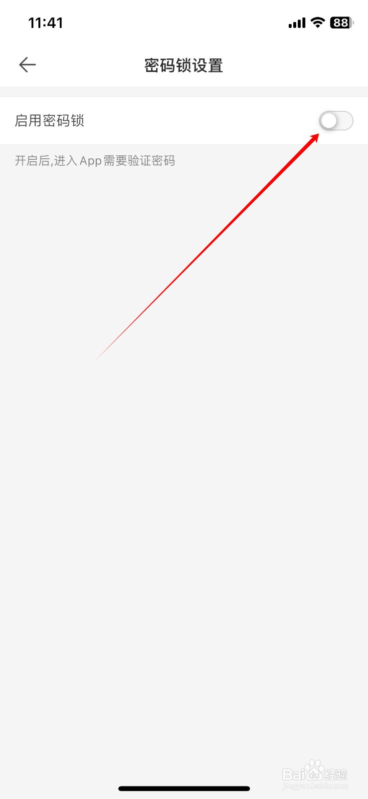 Mori手帐如何启用密码锁