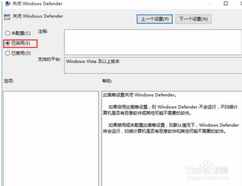 win10自带安全软件怎么关闭