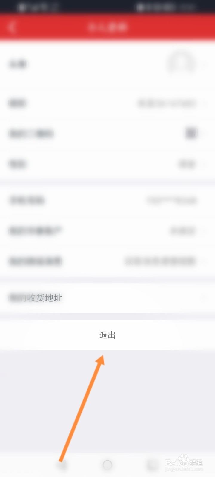 涨乐财富通怎么创建收货地址信息