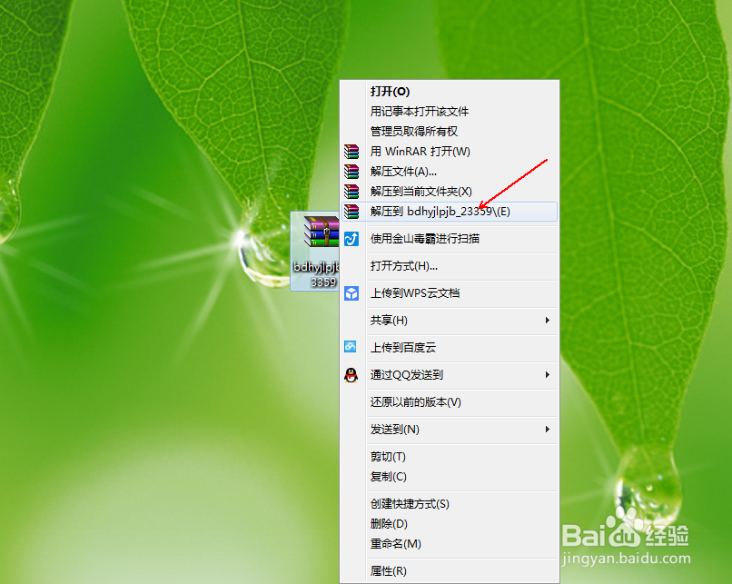 怎样安装虚拟还原软件