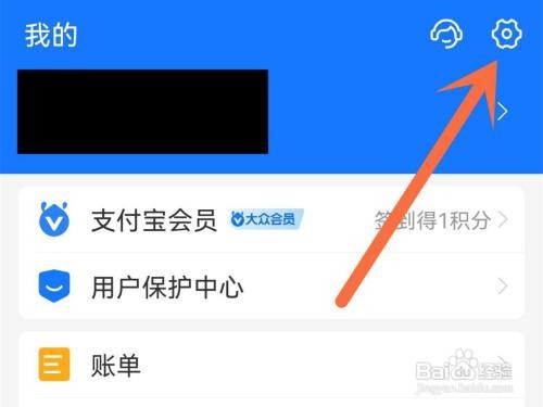 支付宝推荐可能认识的人如何关闭