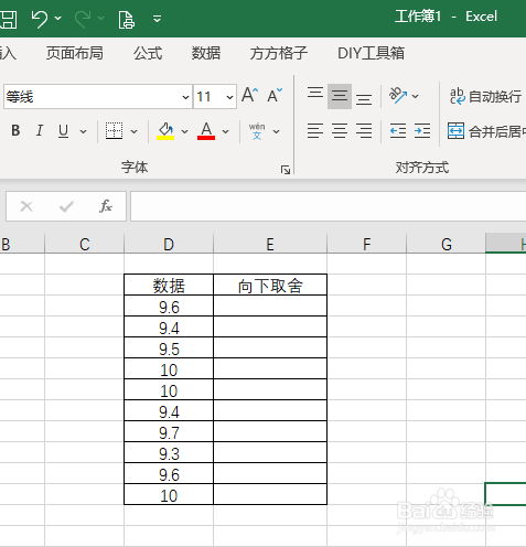 Excel如何实现数据向下取舍