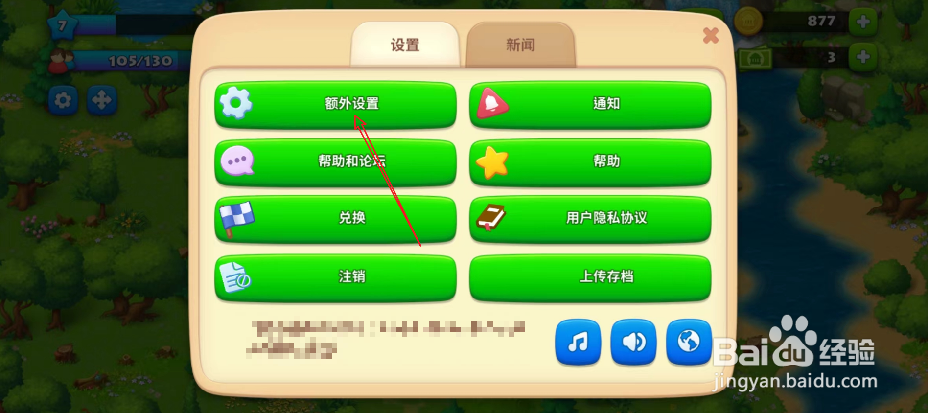 梦想城镇不当语言过滤功能怎么开启