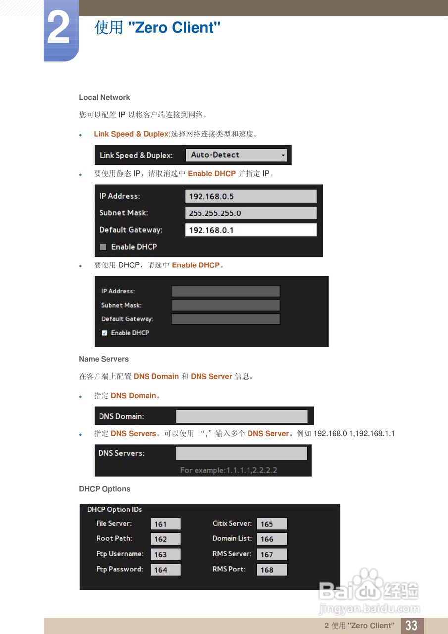 三星TS240C液晶显示器使用说明书:[4]