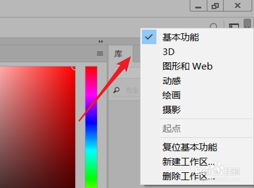 PS历史记录面板在哪