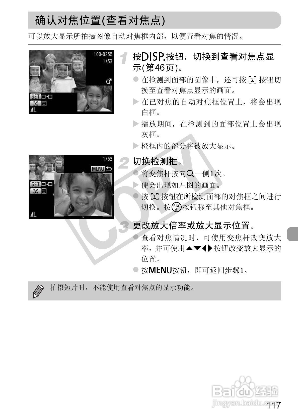 佳能PowerShot A2200相机使用说明书:[12]