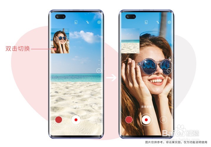 华为nova7双景录像怎么使用？两个画面录像