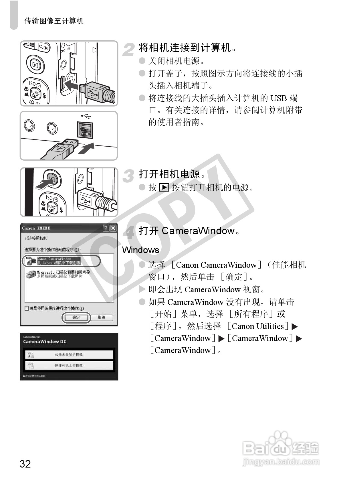 佳能PowerShot A480数码相机使用说明书:[4]