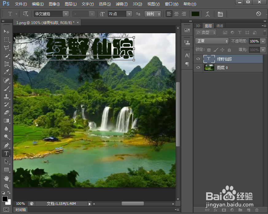 怎样给文字添加图案和投影效果