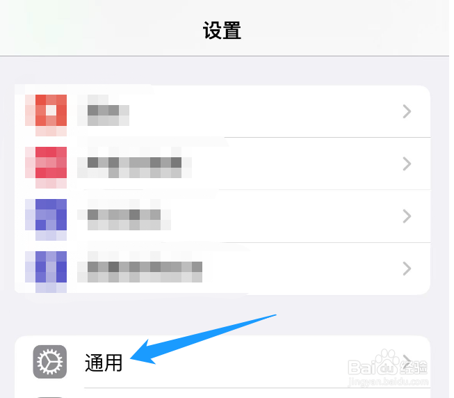 苹果手机怎么恢复中文