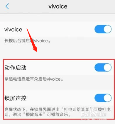 vivox9语音助手怎么打开