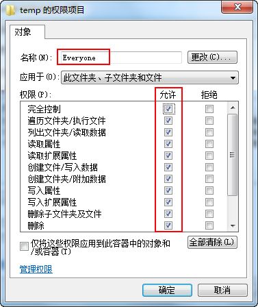 无法删除文件,访问被拒绝,怎么办