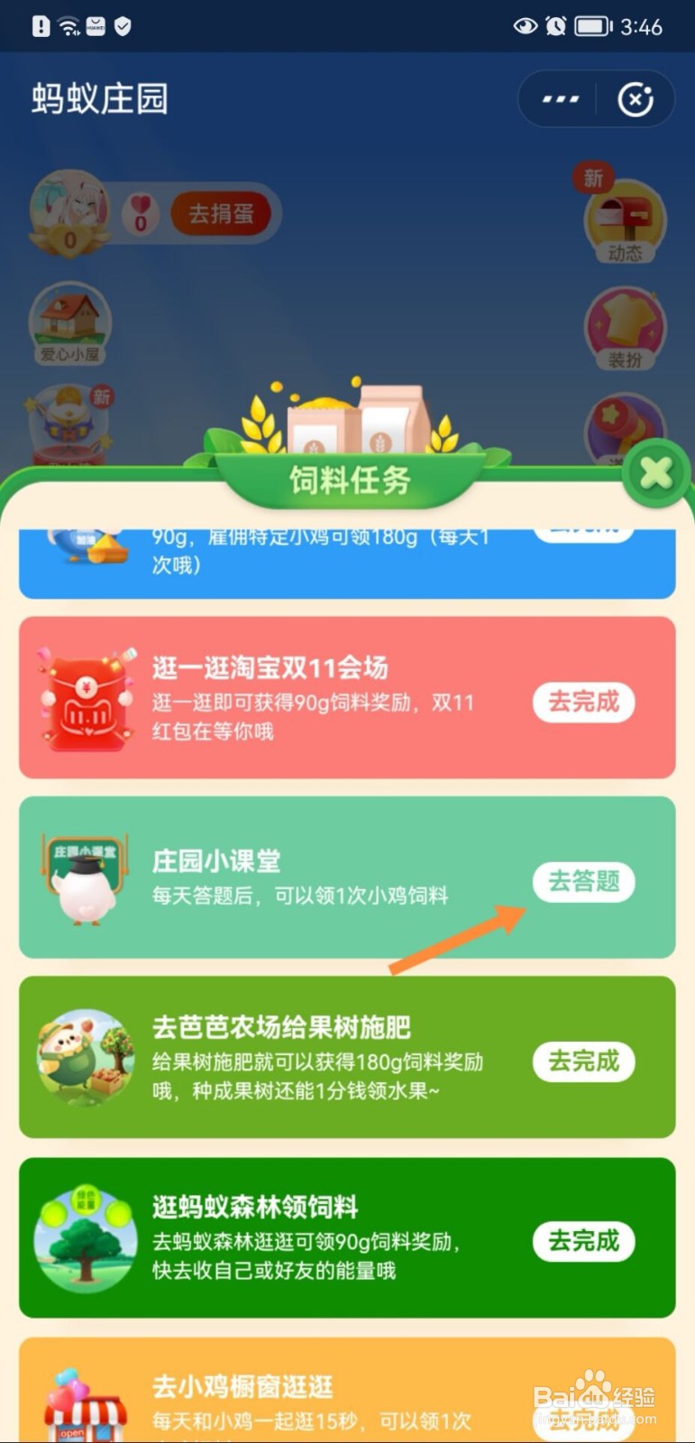 蚂蚁庄园猜一猜成语波谲云诡最初是用来形容什么