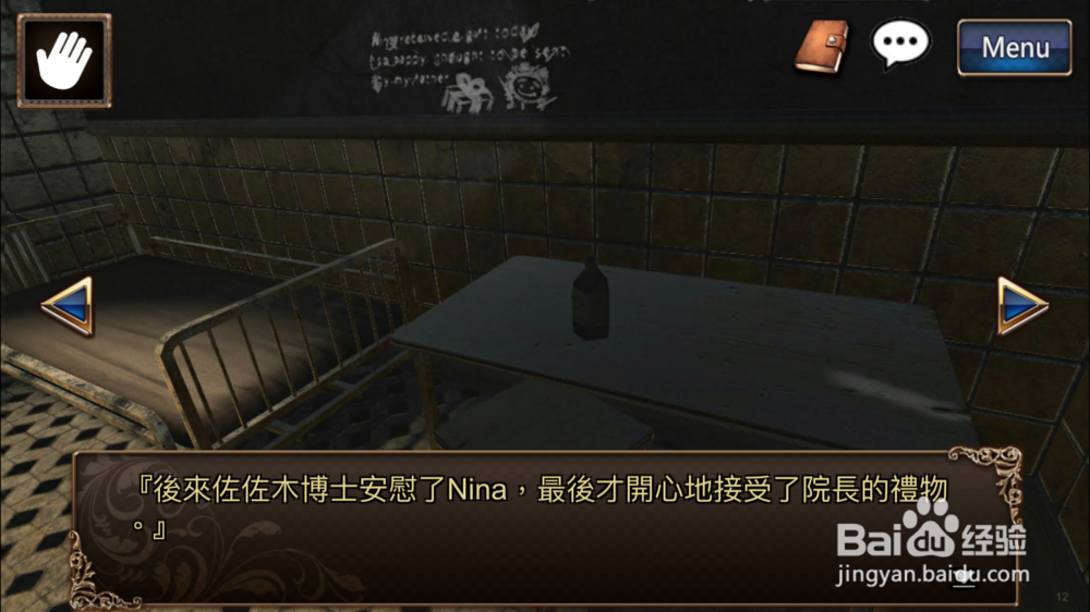 逃脱解密《古董旅店2》体验版第12关通关攻略