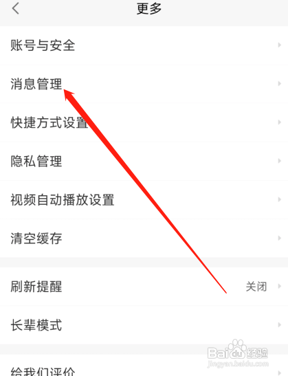 58同城怎么关闭服务类通知