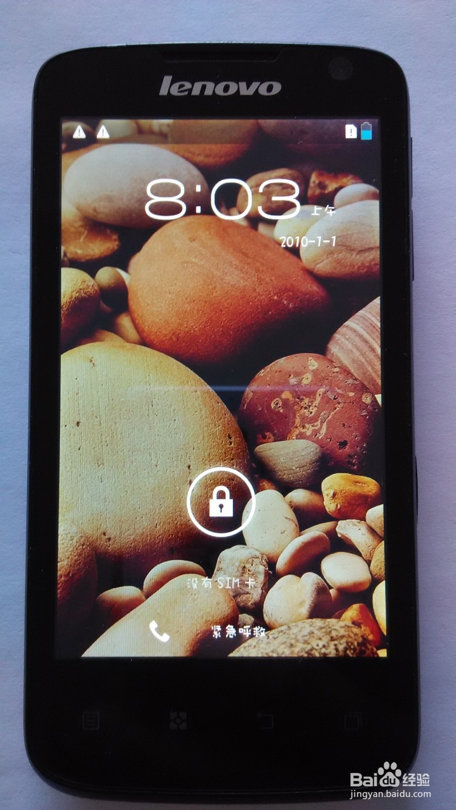 联想S560硬格机亲测！