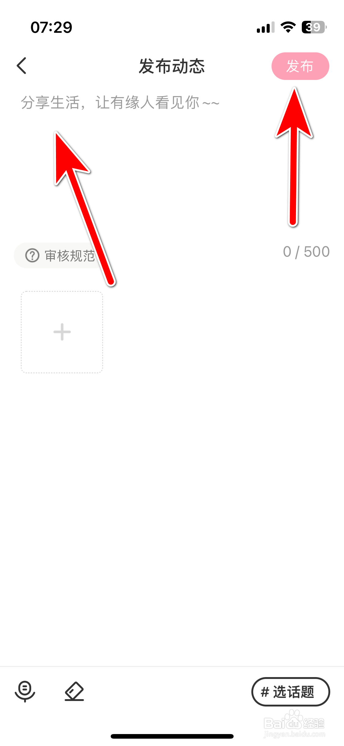 牵芯如何发布个人动态
