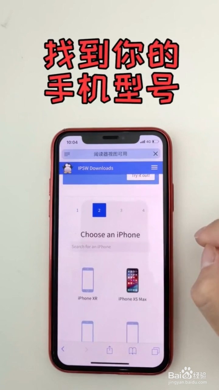 如何查询iPhone是否可以降级