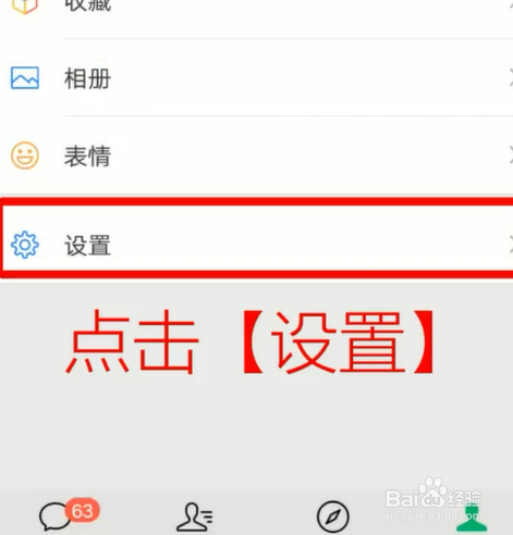 如何清理微信内存？