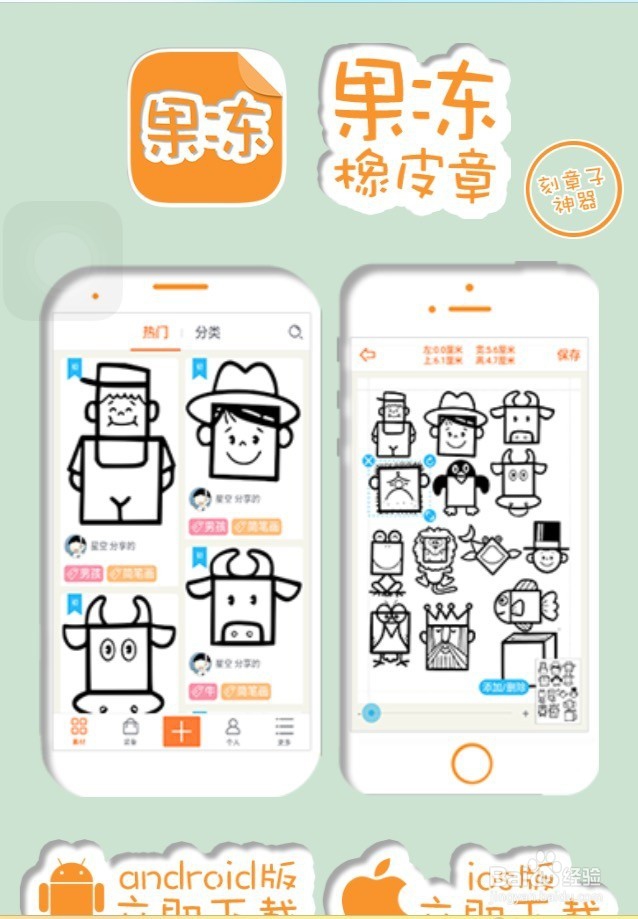 橡皮章新手入门