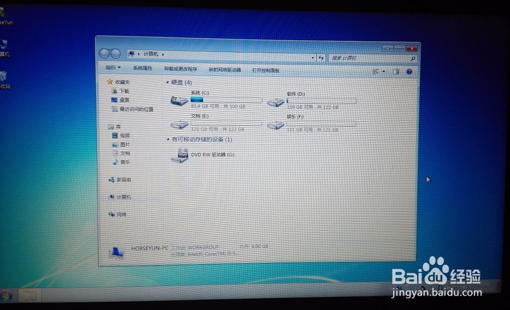 全程安装Windows7旗舰版操作系统