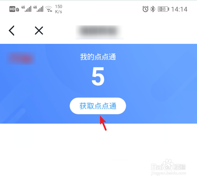 学习强国怎么做任务获取点点通