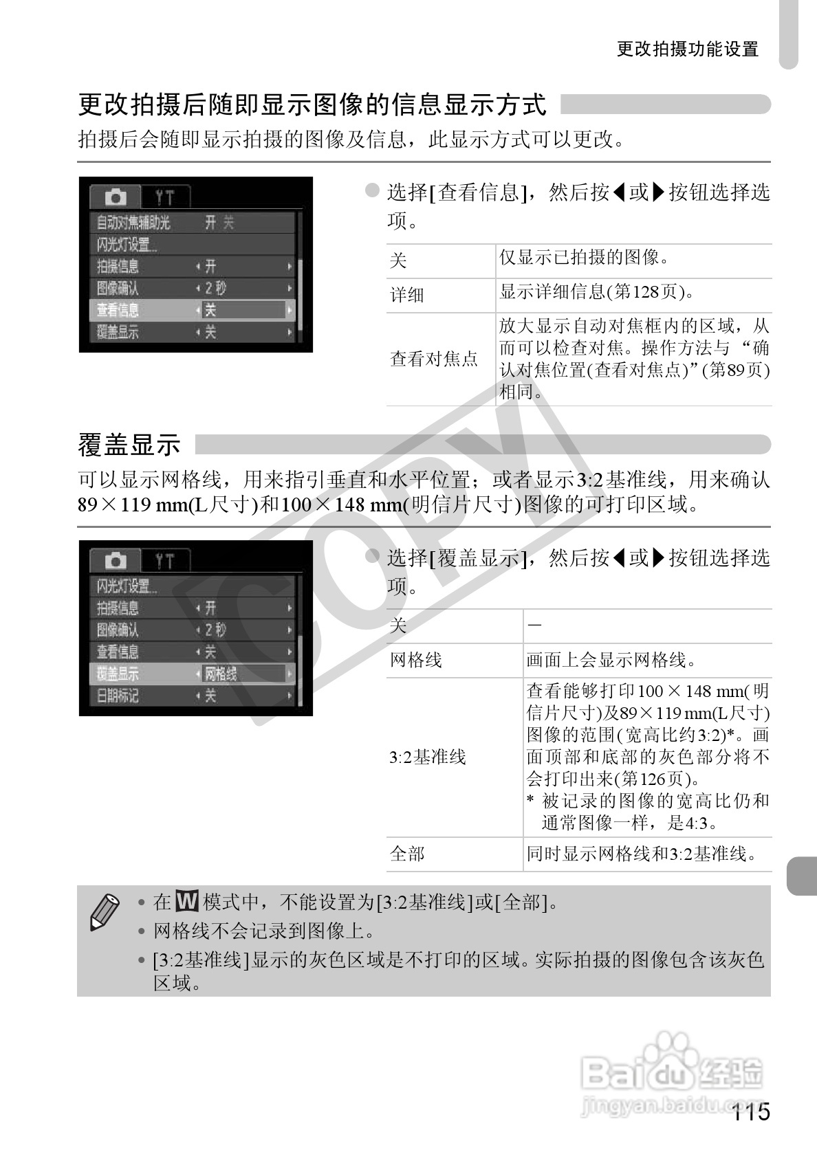 佳能PowerShot A800数码相机使用说明书:[12]