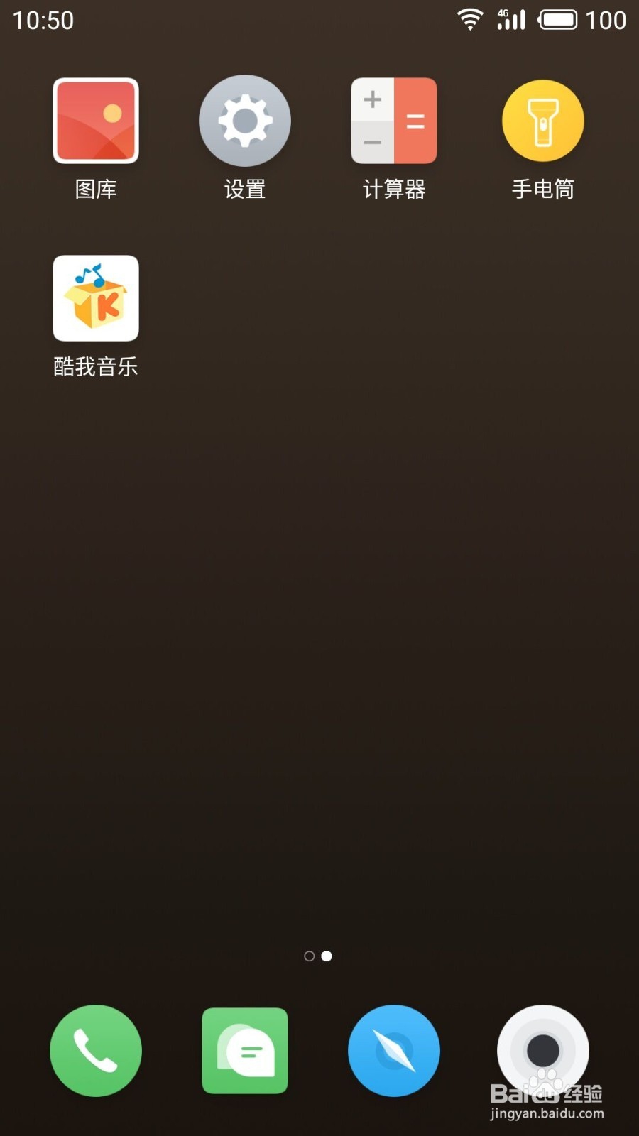 酷我音乐如何取消锁频