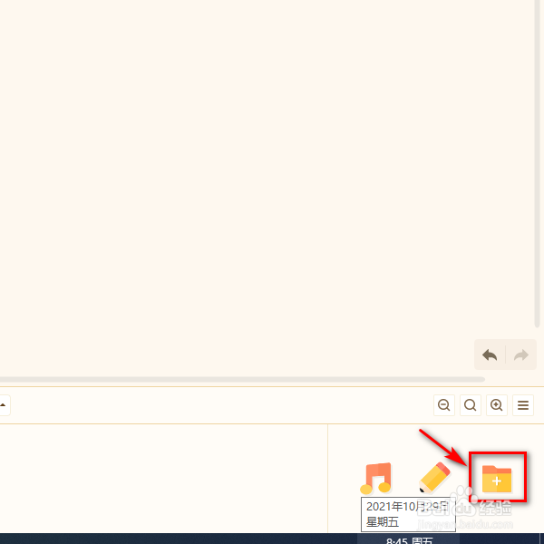 源码编辑器如何添加木叶龙的角色？