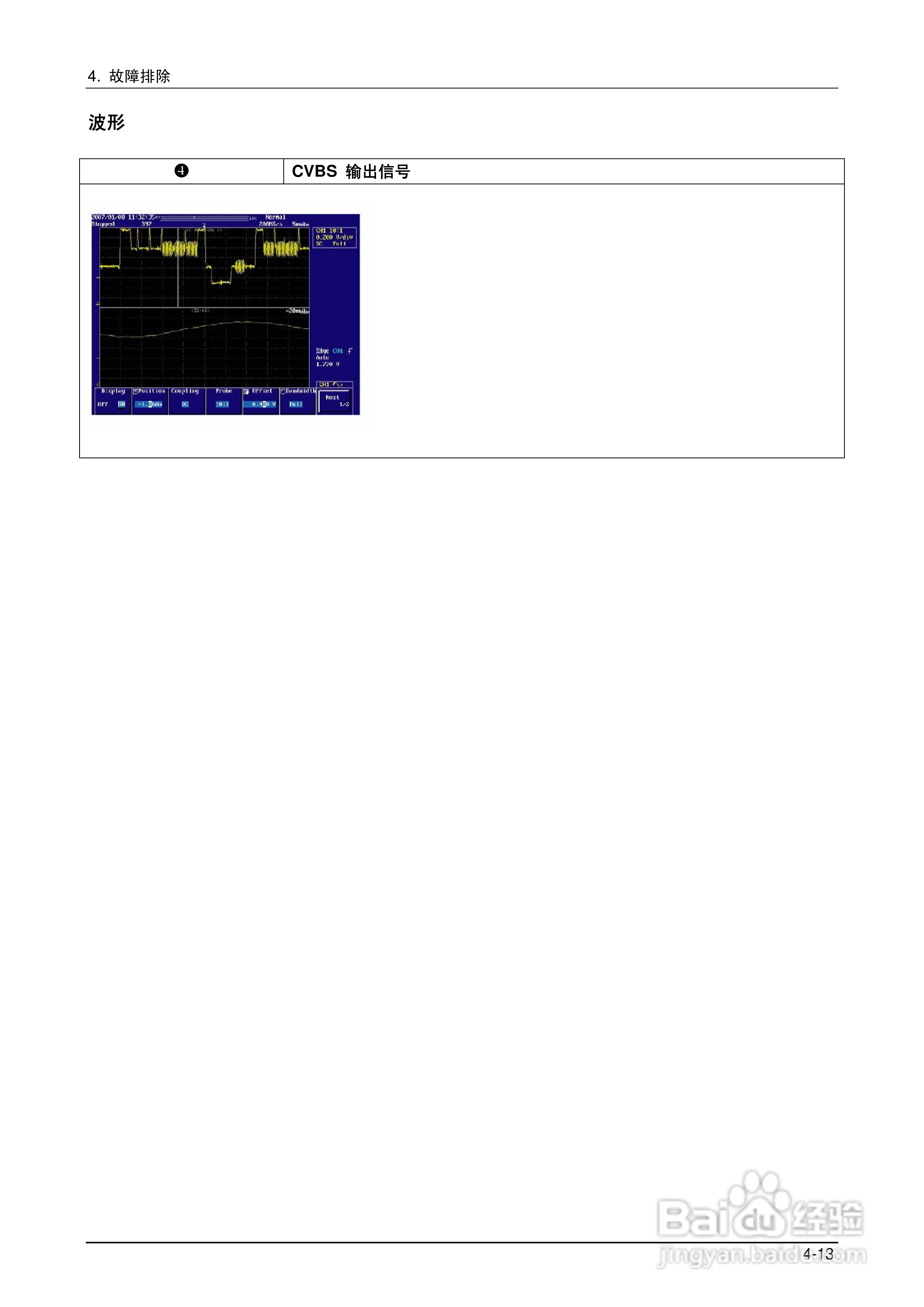 三星液晶电视LA32B550K1R/LA40B550K1R/LA46B550K1R/:[14]