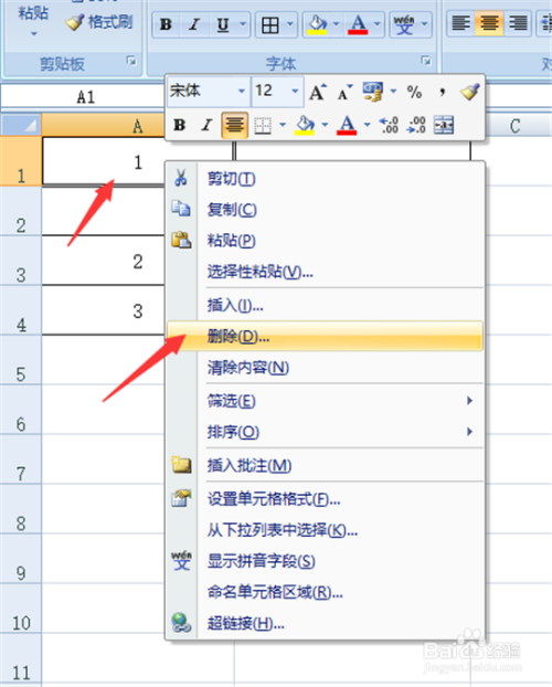 在wps中，如何插入、添加、删除表格呢？