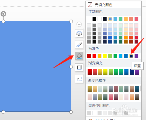 WPS演示（PPT)怎样绘制出星空图