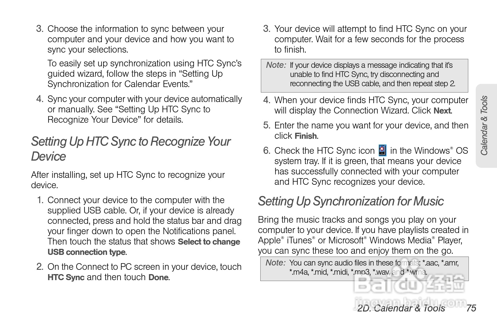 多普达HTC EVO View 4G手机说明书:[9]