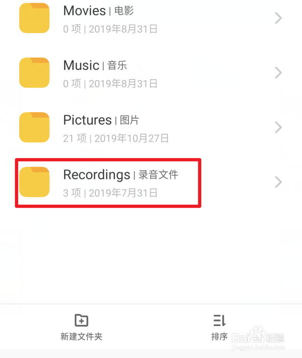 realme手机通话录音保存在哪里,怎么删除
